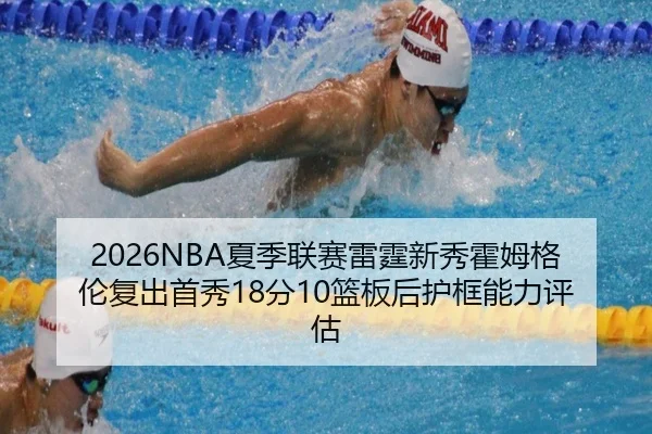 xia-ji-lian-sai-lei-ting-xin-xiu-huo-mu-ge-lun-fu-chu-shou-xiu-fen-lan-ban-hou-hu-kuang-neng-li-ping-gu-2-314.jpg